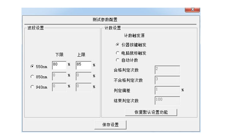 PC軟件參數(shù)設置 PC軟件參數(shù)設置