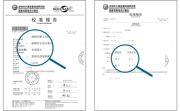 大理石測(cè)光儀計(jì)量證書(shū)