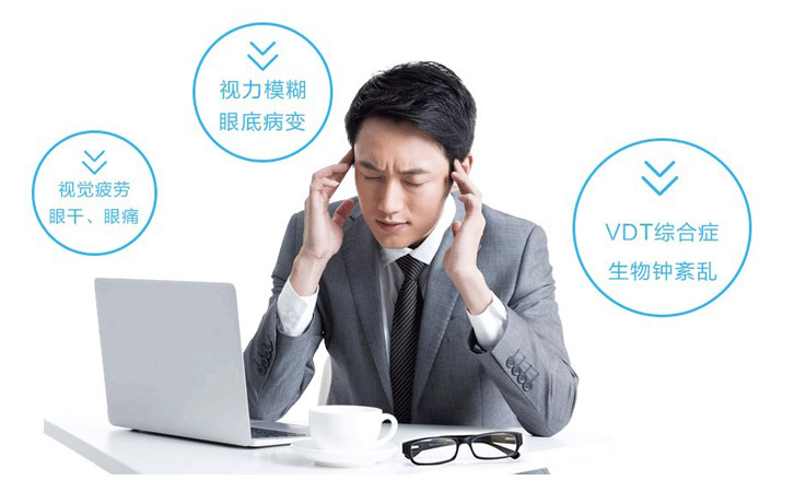 藍(lán)光危害 藍(lán)光危害