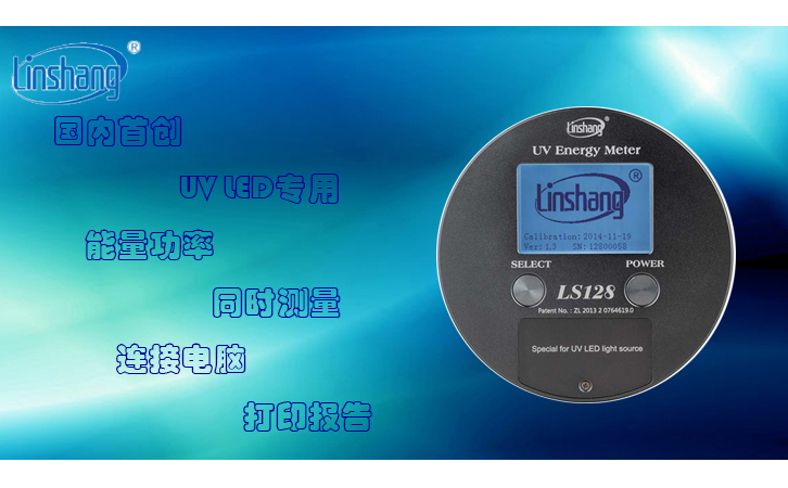 UV能量測(cè)試儀 UV能量測(cè)試儀